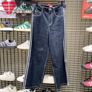 阿迪达斯三叶草男裤2026春季三条纹宽松牛仔裤阔腿直筒长裤KS6916