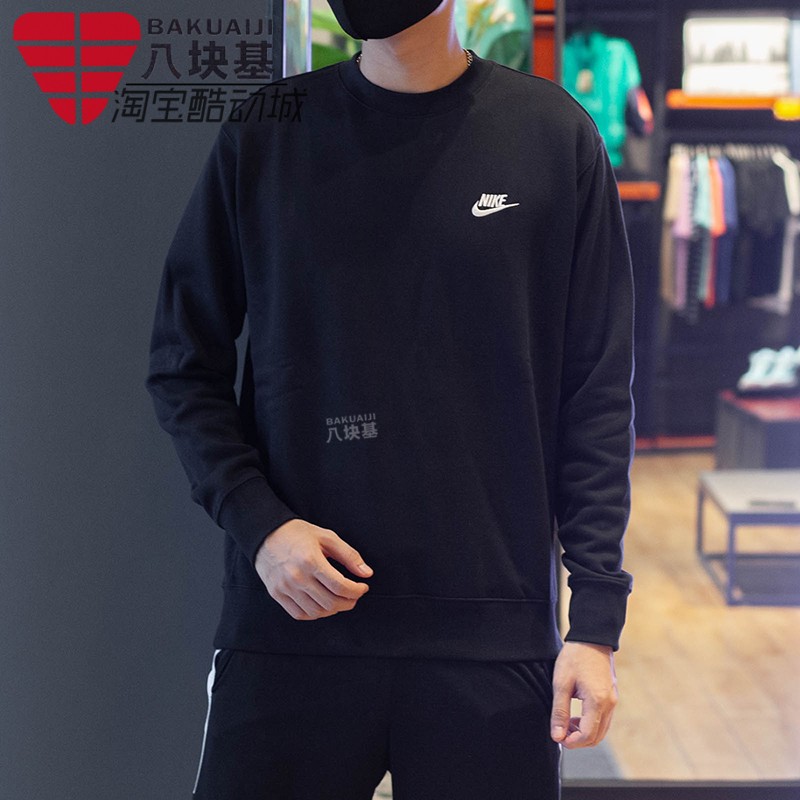 Nike耐克卫衣男装2025春款加绒保暖运动长袖圆领套头衫BV2663-010