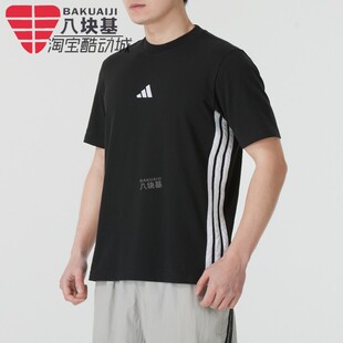 阿迪达斯男装2025春季款纯棉舒适透气运动休闲圆领短袖T恤 JY8564