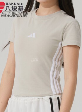 阿迪达斯女装2025夏季款舒适百搭修身显瘦短款露脐短袖T恤 JE1247