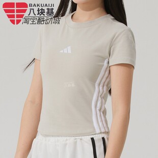 阿迪达斯女装2025夏季款舒适百搭修身显瘦短款露脐短袖T恤 JE1247