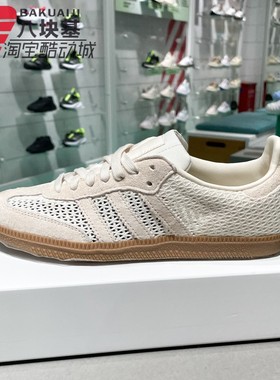 阿迪达斯三叶草女鞋2025夏舒适网眼透气复古德训鞋休闲板鞋KK3529