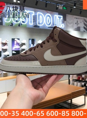 耐克男鞋2025冬COURT VISION MID复古棕灰撞色高帮板鞋DN3577-200