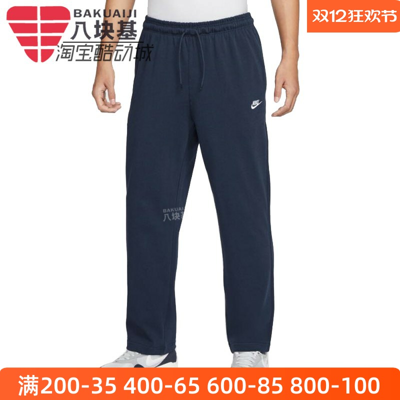 耐克男裤运动休闲直筒长裤