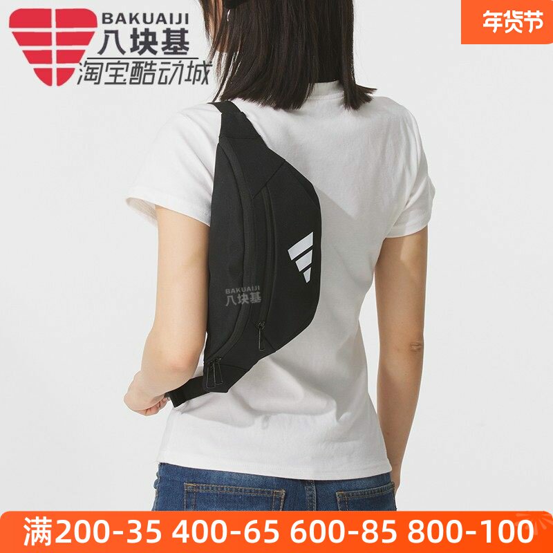 阿迪达斯男女包2025秋户外骑行斜挎包手机包胸包腰包单肩包JM7155