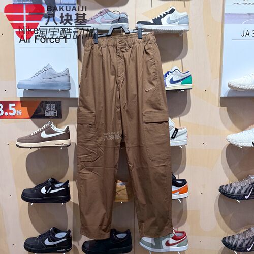 耐克男裤2025冬季款运动休闲宽松抽绳束脚梭织工装长裤HV1434-235