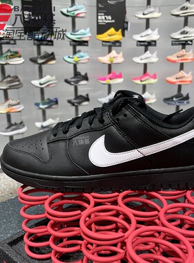 Nike耐克男鞋2025冬季款DUNK LOW黑白拼色复古休闲板鞋IO7606-010