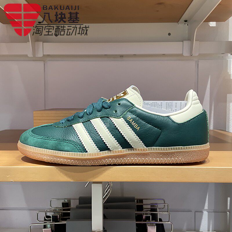 阿迪达斯三叶草女鞋2024春新款经典轻便德训鞋运动休闲板鞋IE0872