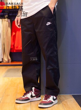 Nike耐克男裤2023秋新款梭织宽松透气直筒休闲运动长裤DX3337-010