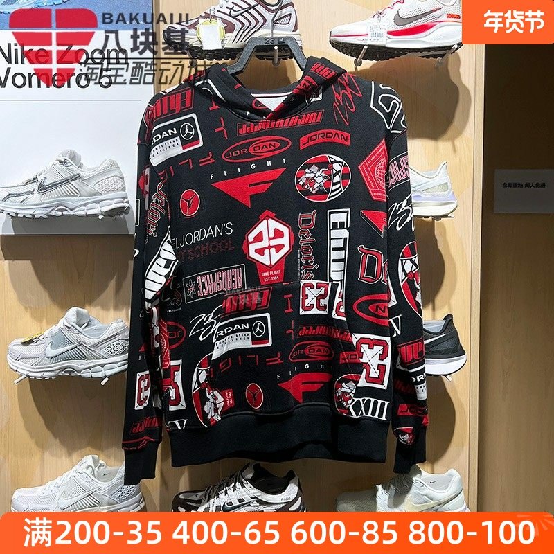 耐克男装2025春季款JORDAN满印LOGO针织连帽卫衣套头衫HM7255-010