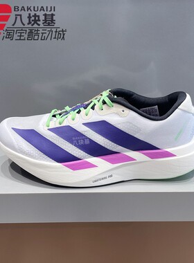 阿迪达斯男鞋2025冬新款超轻透气竞速美学马拉松跑步运动鞋JS4495