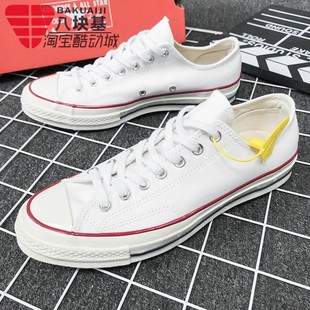 匡威男女鞋2021秋季款1970s三星标板鞋低帮复古情侣帆布鞋162065C