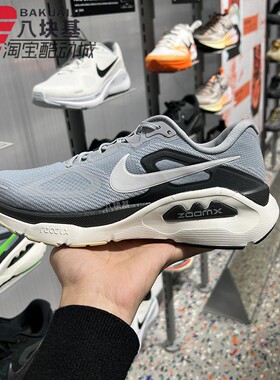 Nike耐克男鞋2026春季款ZOOMX超级稳程缓震透气跑步鞋 HQ3048-002