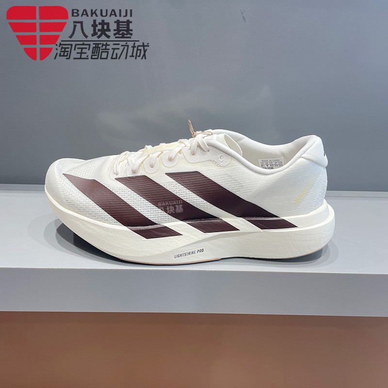 阿迪达斯男鞋马拉松跑步运动鞋