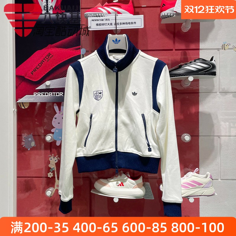 阿迪达斯三叶草女装2025春款时尚针织撞色立领短款夹克外套JM8022