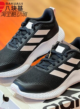 阿迪达斯女鞋2024秋季新款轻便舒适网面透气运动休闲跑步鞋IF0584