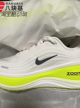 耐克男鞋2026春季ZOOMX超级迈柔厚底缓震训练鞋跑步鞋 HV8150-120