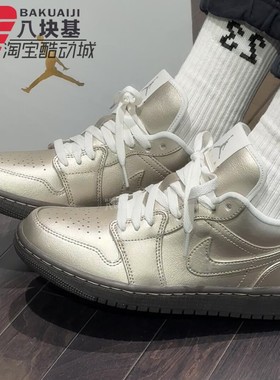 Nike耐克女鞋2025春季AJ1香槟色复古舒适百搭低帮板鞋 HQ3529-099