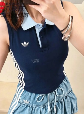 阿迪达斯三叶草女装2026夏复古撞色翻领Polo衫修身无袖背心KY5693