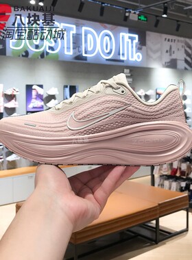 耐克女鞋2025秋季VOMERO PLUS粉嫩缓震软弹训练跑步鞋HV8154-603