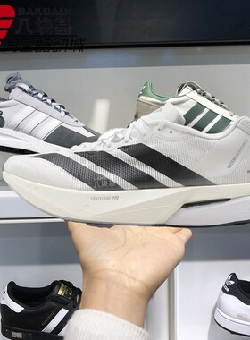 阿迪达斯男鞋2025夏季款ADIZERO波斯顿13代碳柱减震跑步鞋 JS4939