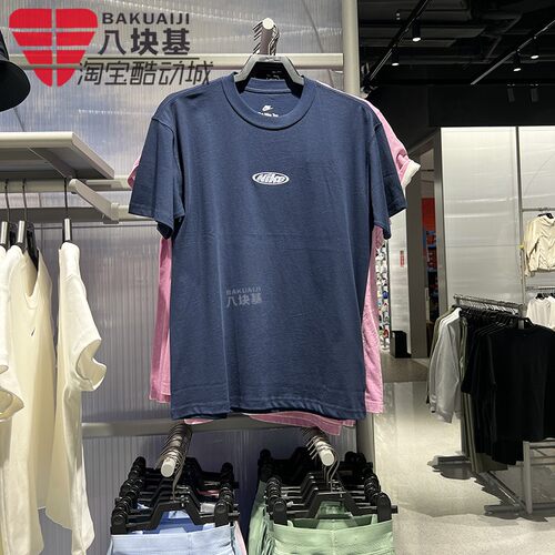 耐克男装2026夏新品纯棉透气宽松纯色运动休闲短袖T恤 IR4977-451