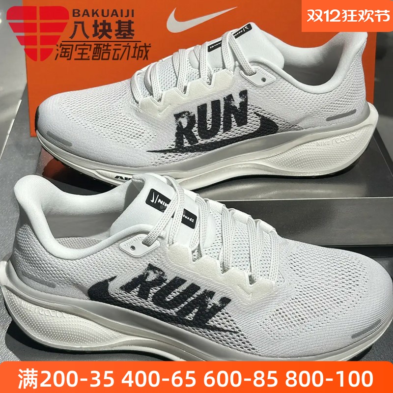 耐克男飞马41黑灰减震训练跑步鞋