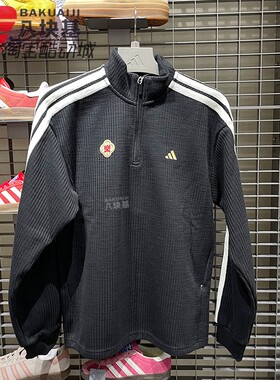 阿迪达斯男装2026新年款三条纹针织加绒宽松半拉链立领卫衣KW4754