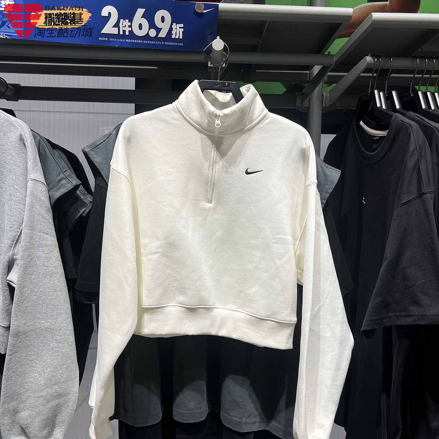 Nike耐克女装2026冬时尚百搭加绒立领半拉链短款上衣 IM8543-133