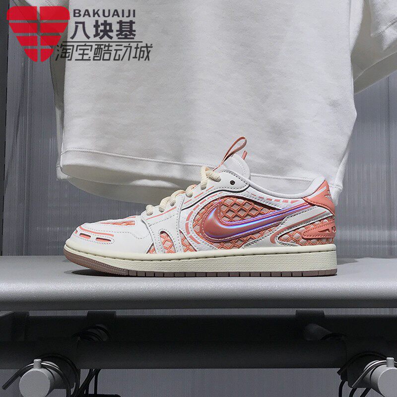 耐克女鞋AJ1橙粉少女感舒适板鞋