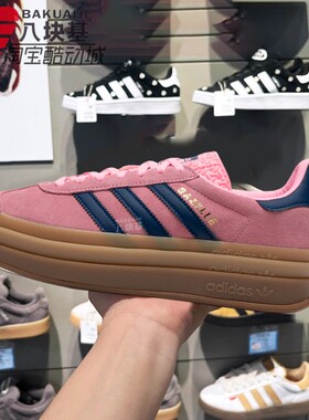 阿迪达斯三叶草女鞋2025春季草莓熊粉复古百搭厚底增高板鞋H06122