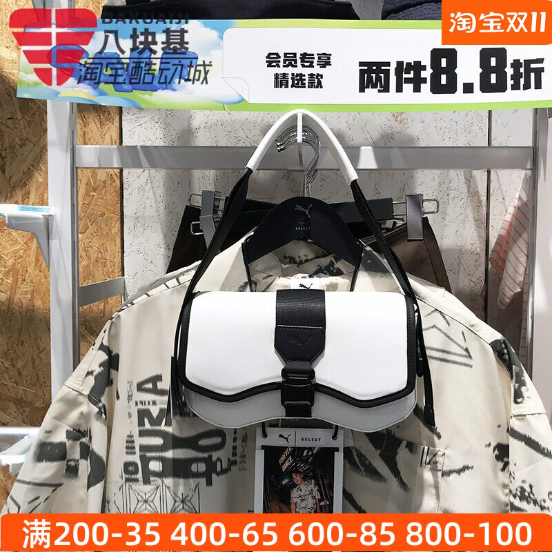 手拎包腋下包斜跨单肩包彪马