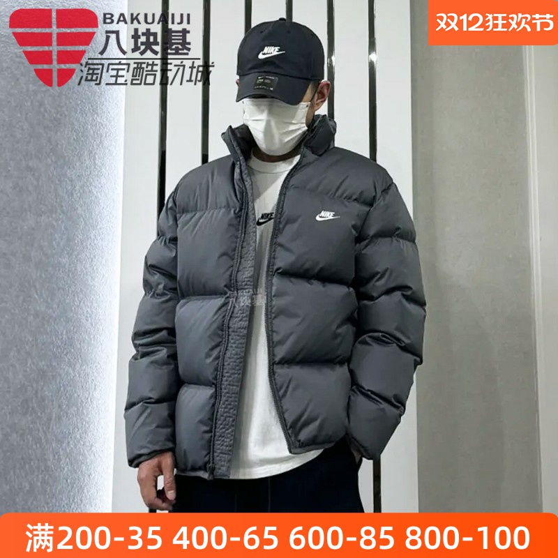 Nike耐克外套男装2024冬季灰色加厚保暖立领面包羽绒服FZ5029-068