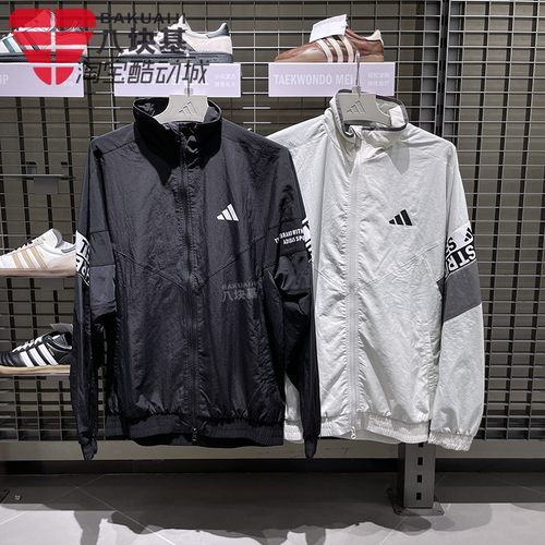 阿迪达斯男装户外立领夹克外套