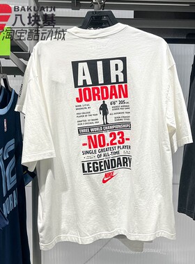 耐克男装2026夏JORDAN AJ23图案印花街头风宽松短袖T恤IF3117-100