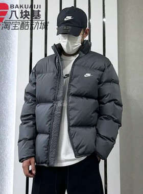 Nike耐克外套男装2024冬季灰色加厚保暖立领面包羽绒服FZ5029-068