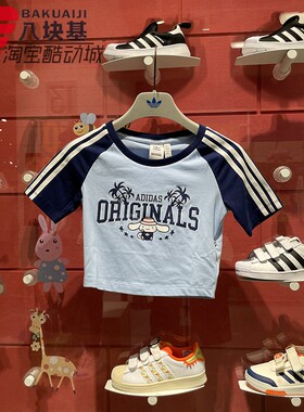 阿迪达斯三叶草女夏装时尚高腰露脐上衣运动风休闲短袖T恤 JH3175