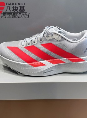 阿迪达斯女鞋2025秋款ADIZERO EVO SL马拉松竞速运动跑步鞋KI3383