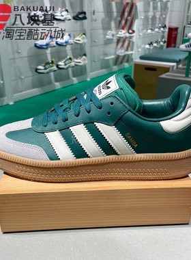 阿迪达斯三叶草男女2024冬SAMBA XLG低帮T头板鞋徳训休闲鞋JI2582