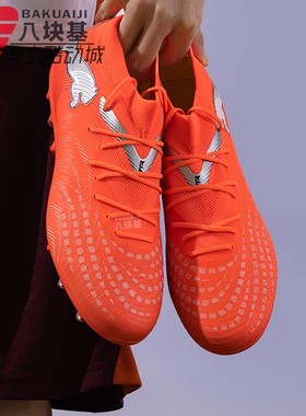 PUMA彪马男女鞋2026春季MG短钉人造草坪运动训练足球鞋 108904-01