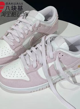 Nike耐克女鞋2026春季款DUNK LOW月光粉紫撞色休闲板鞋IO4244-100
