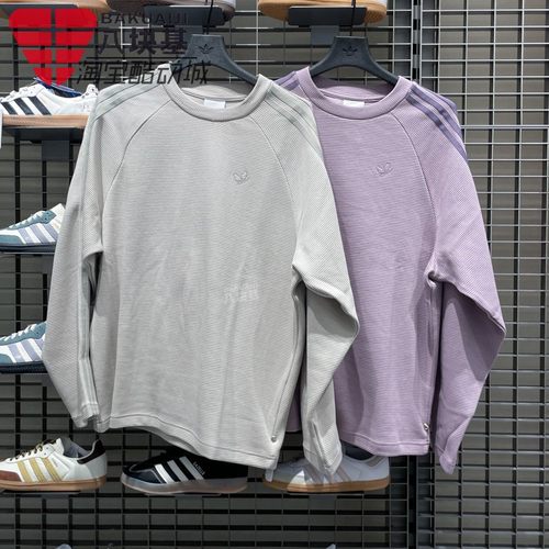 三叶草男华夫格舒适宽松长袖T恤