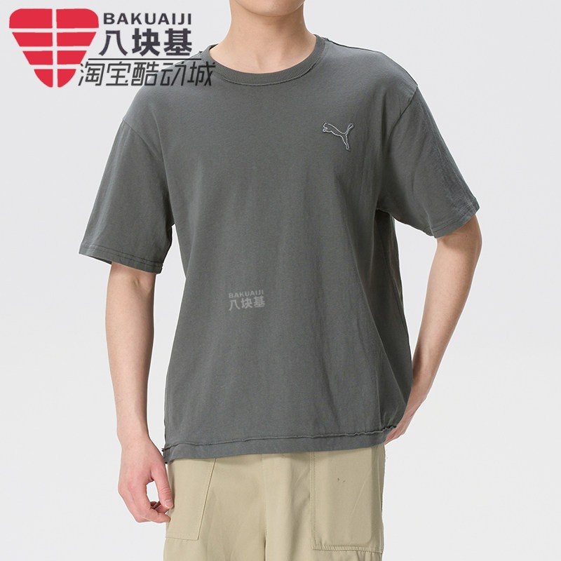 彪马短袖男装2026夏季宽松圆领简约纯棉百搭运动短袖T恤638468-81
