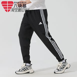 三条纹运动休闲梭织透气收口小脚长裤 JC5445 2025秋季 阿迪达斯男裤