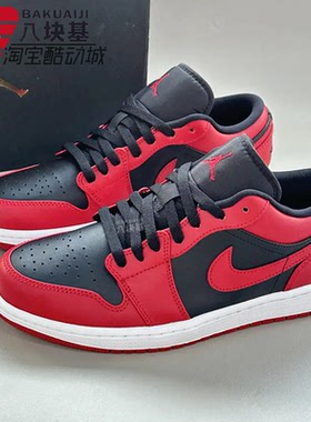 Nike耐克男鞋2026春新年款JORDAN AJ1黑红拼色休闲板鞋553558-606