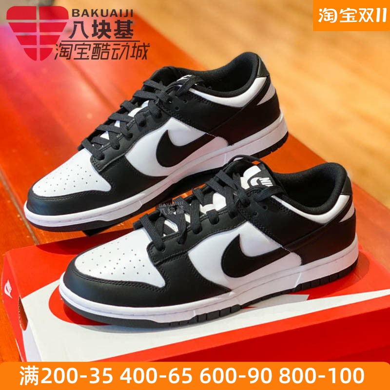 耐克耐克黑白熊猫低帮运动休闲鞋
