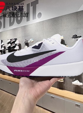 耐克男鞋2025春季AIR ZOOM RIVAL FLY 4缓震训练跑步鞋FV6040-100