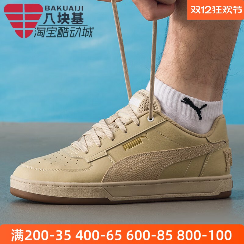 彪马男女鞋2025冬款 Caven 2.0 Retro简约耐磨休闲板鞋 395082-05