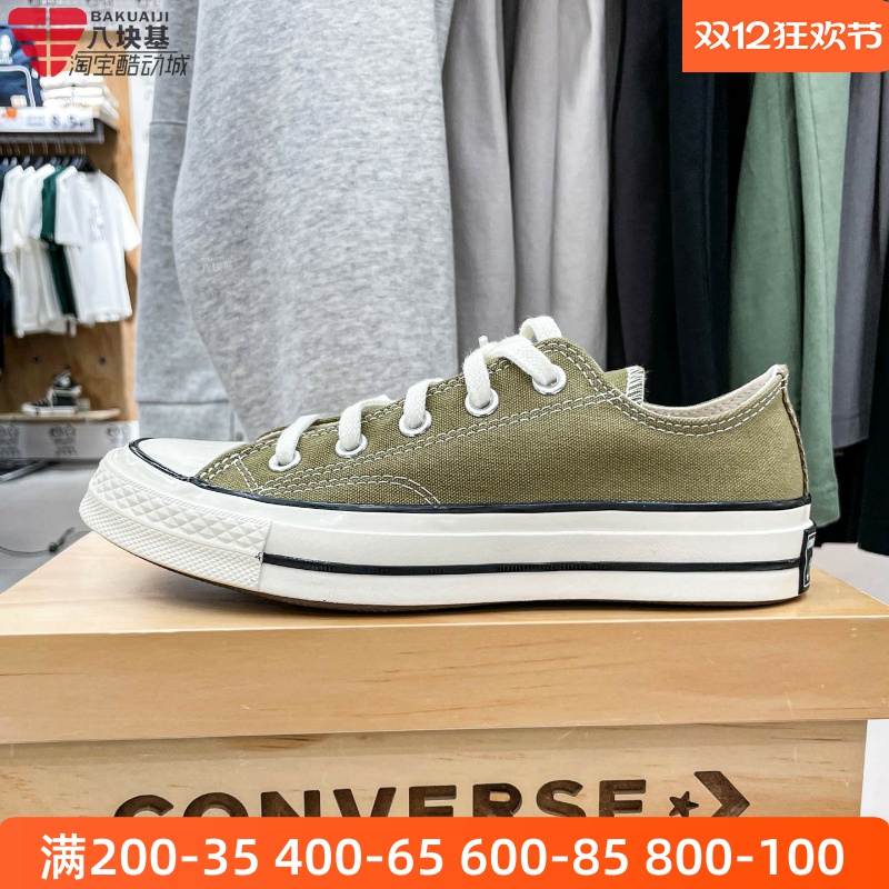 匡威男女鞋2025冬季简约百搭低帮帆布鞋轻便运动休闲板鞋 A13339C