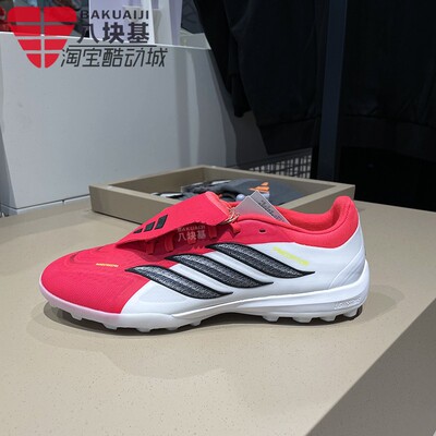 阿迪达斯男鞋超轻人造草碎钉足球